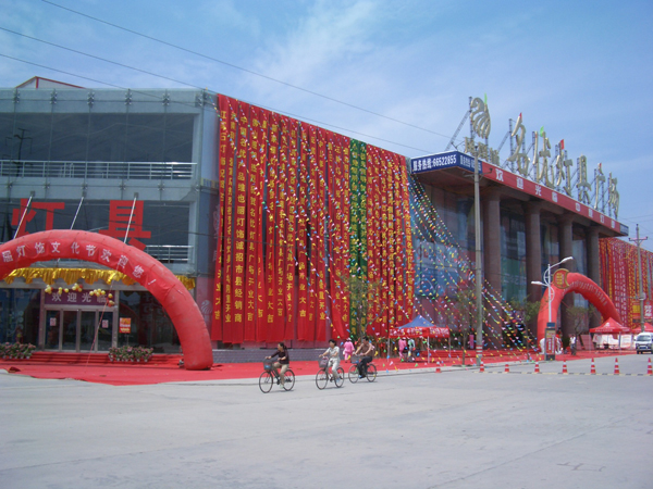 鄭州名優(yōu)燈具廣場(chǎng)